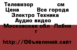 Телевизор Samsung 54 см  › Цена ­ 499 - Все города Электро-Техника » Аудио-видео   . Московская обл.,Лобня г.